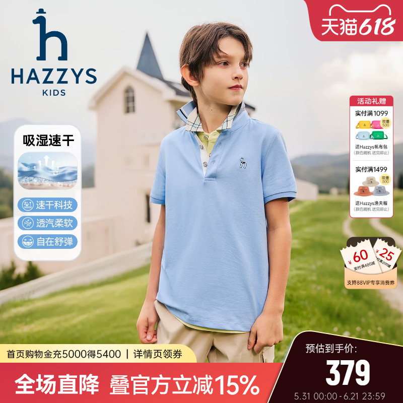 hazzys哈吉斯童装男童polo衫2026夏新中大童翻领吸汗透气短袖T恤