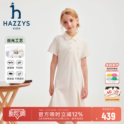 hazzys哈吉斯童装女童连衣裙26夏新丝光工艺翻领舒适甜美POLO裙