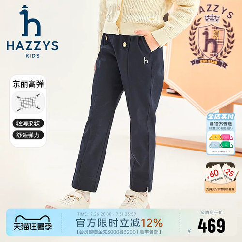哈吉斯女童长裤梭织挺括高弹