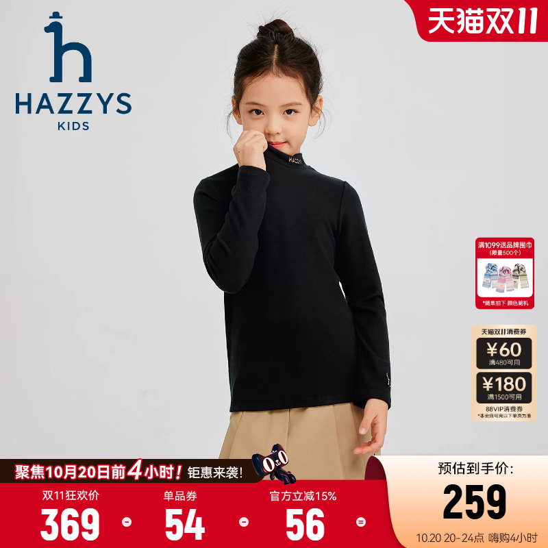 hazzys哈吉斯童装男女童打底衫25秋新品中大童针织双面欧绒上衣