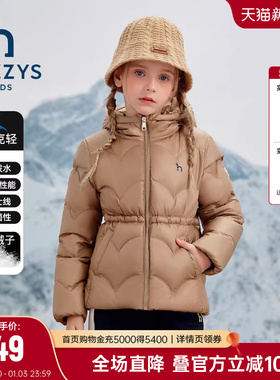hazzys哈吉斯童装女童羽绒服25冬新中大童收腰高充绒抑菌外套