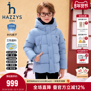 hazzys哈吉斯童装男童羽绒服25冬新抑菌高充绒三防保暖外套