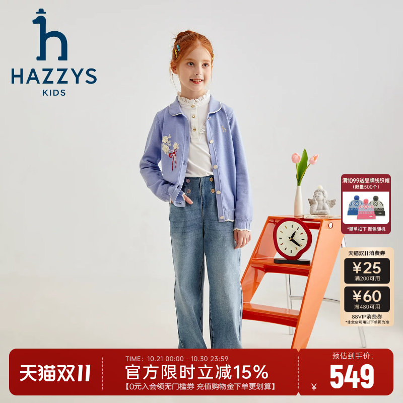 hazzys哈吉斯童装女童裤子2025秋新中大童时尚百搭牛仔长裤
