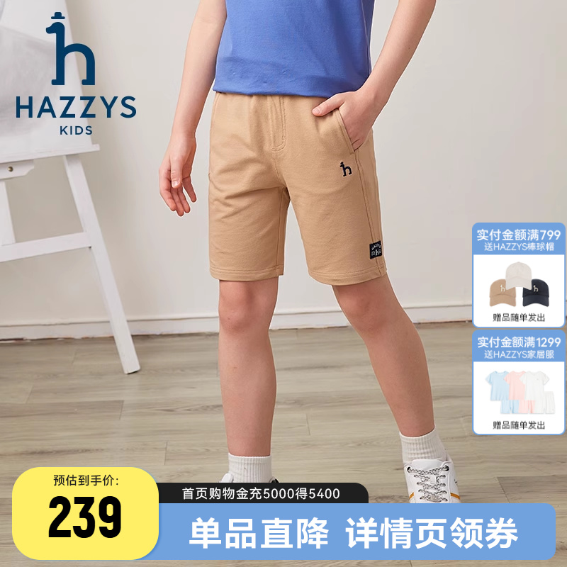 哈吉斯男童五分裤夏季棉氨透气