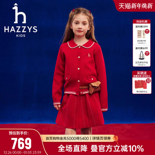 新年款 新品 甜美针织套裙两件套 女童套裙2026春季 hazzys哈吉斯童装