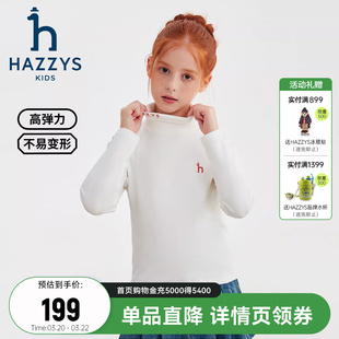 hazzys哈吉斯童装男女童打底衫2025秋新中大童莱卡高弹内搭针织衫