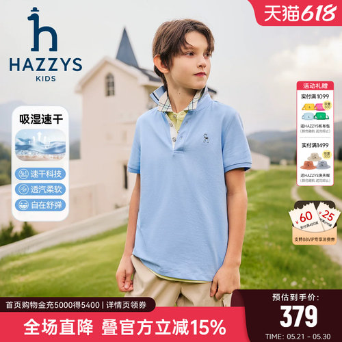 hazzys哈吉斯童装男童polo衫2026夏新中大童翻领吸汗透气短袖T恤