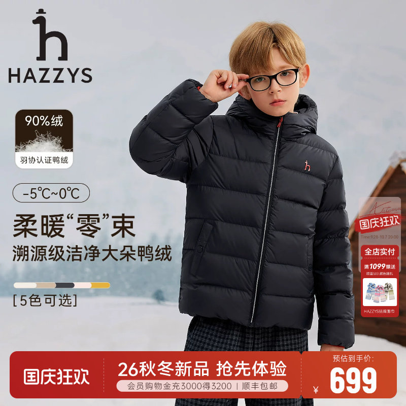 hazzys哈吉斯童装男女童羽绒服冬图片