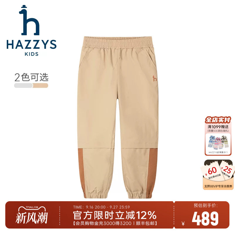 哈吉斯男童秋季梭织长裤图片