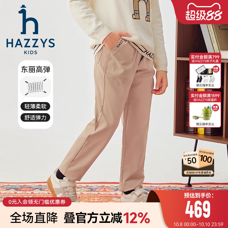 hazzys男童梭织长裤秋季