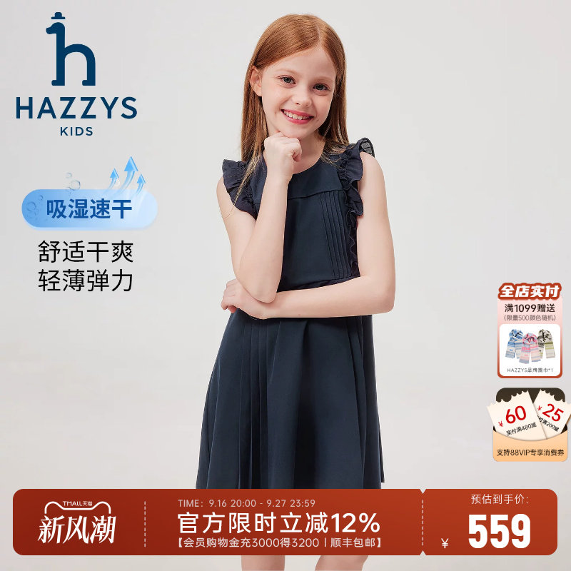 hazzys哈吉斯童装女童裙子26夏季新品中大童圆领速干无袖连衣裙图片