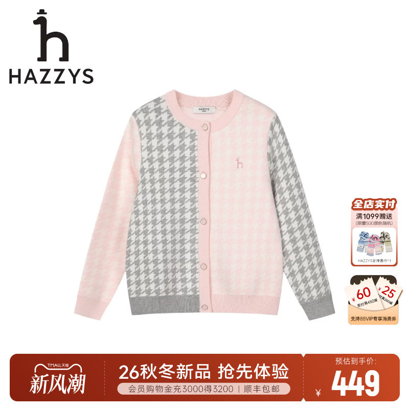 hazzys哈吉斯童装女童开身线衣