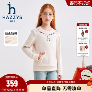 hazzys哈吉斯童装女童卫衣25秋新舒适套头棉氨加厚保暖上衣外套