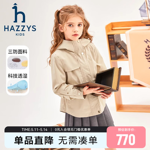 hazzys哈吉斯童装 女童风衣春新中大童三防连帽气质外套