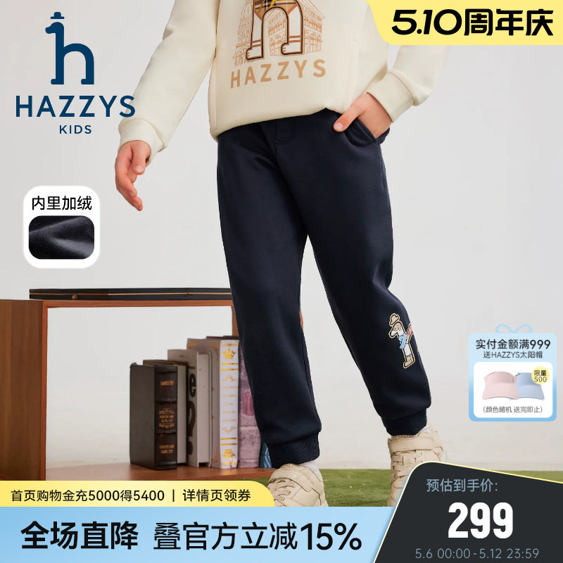 hazzys哈吉斯童装男女童裤子2025冬新中大童复合短绒舒适保暖长裤