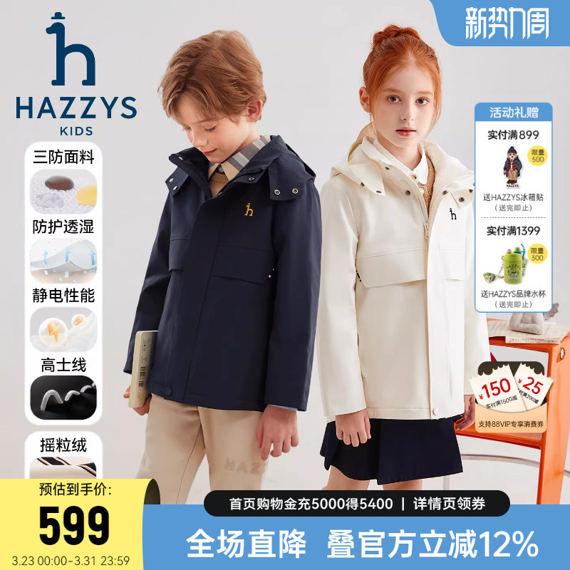 hazzys哈吉斯童装男童风衣25秋冬透湿三防加绒连帽厚外套