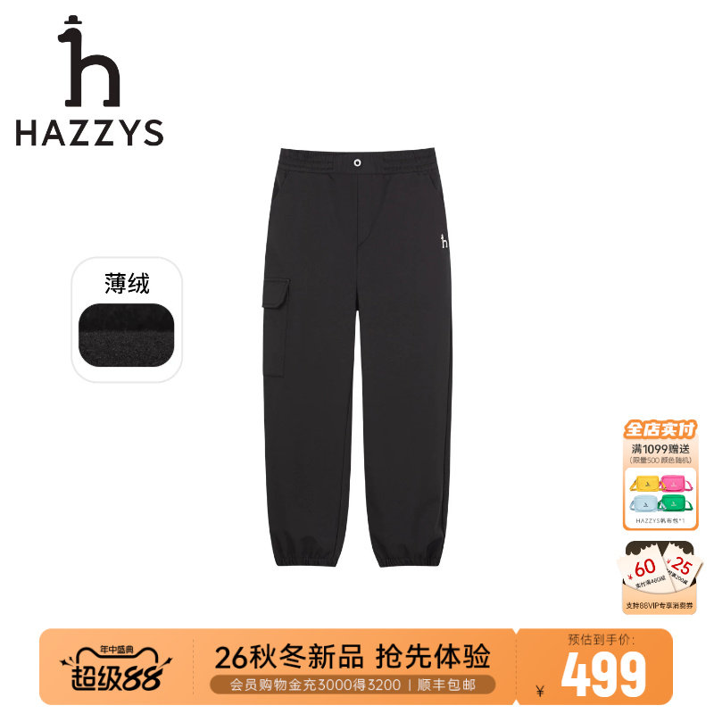 hazzys哈吉斯童装男女童长裤26秋