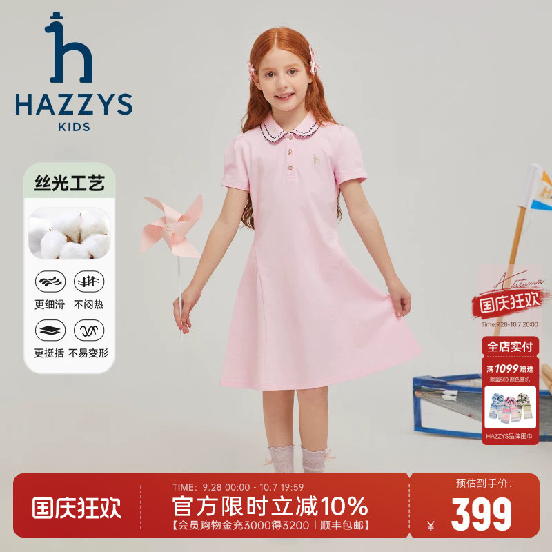 hazzys女童polo裙夏季图片