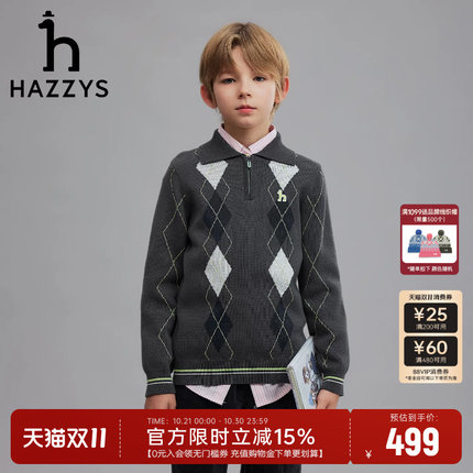 hazzys哈吉斯童装男童线衣26秋季新款中大童翻领针织衫百搭毛衣