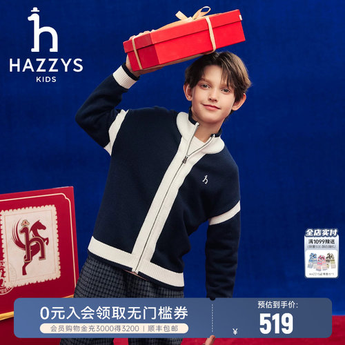 hazzys哈吉斯童装男女童毛衣2026春新年中大童喜庆开衫针织上衣