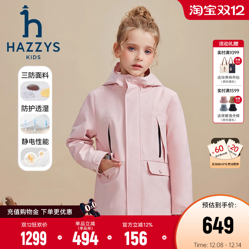 hazzys男女童风衣透湿三防秋季