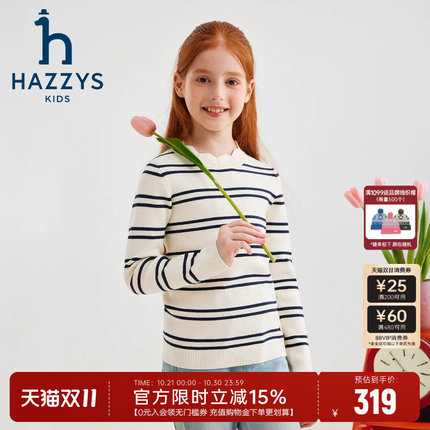 hazzys哈吉斯童装女童打底衫秋新中大童条纹百搭针织衫