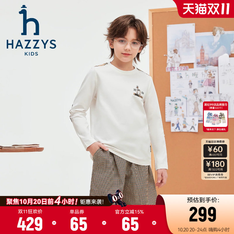 hazzys哈吉斯童装男童圆领衫2026春新中大童时尚简约长袖T恤