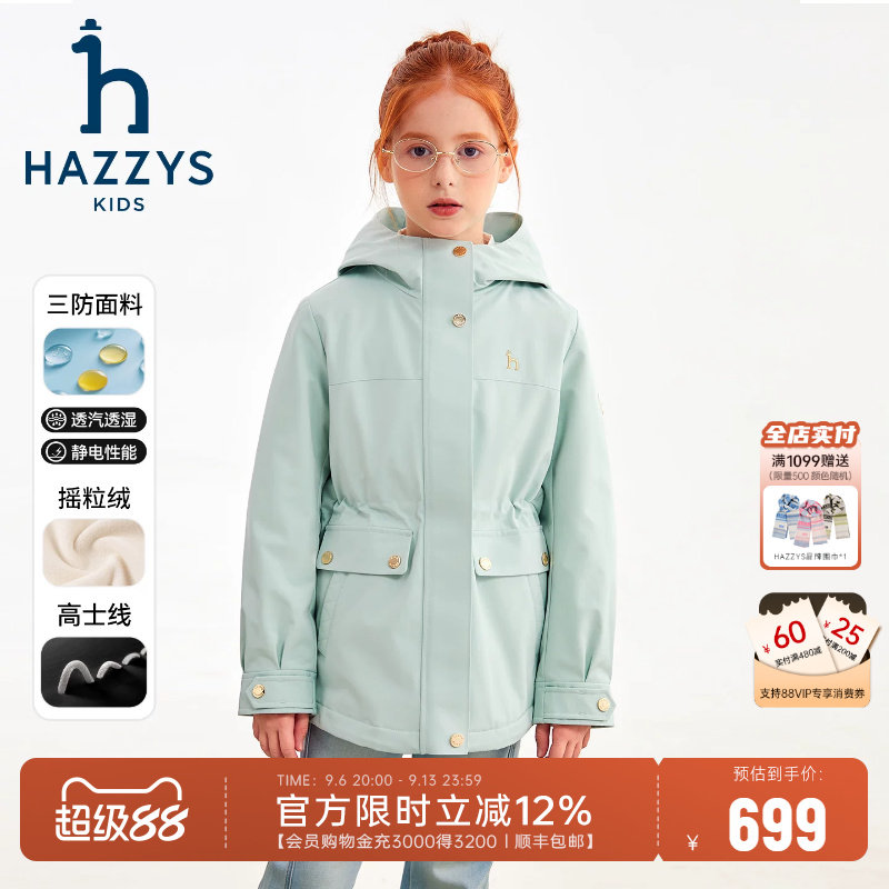 【防护系列】hazzys哈吉斯童女童风衣25秋中大童三防加绒厚外套
