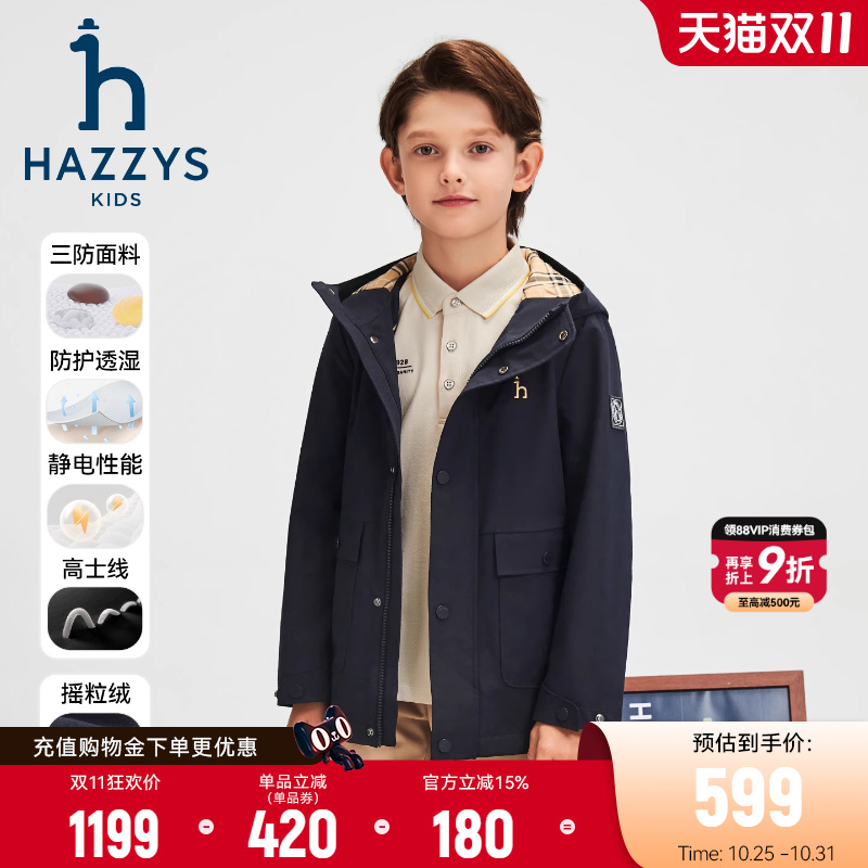 hazzys哈吉斯童装男童风衣25秋冬中大童透湿三防连帽加绒厚外套