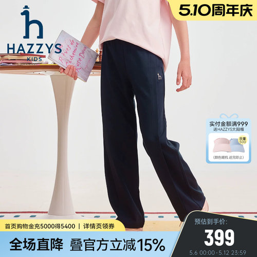 hazzys哈吉斯童装女童针织长裤26春新款罗马布中大童舒适裤子