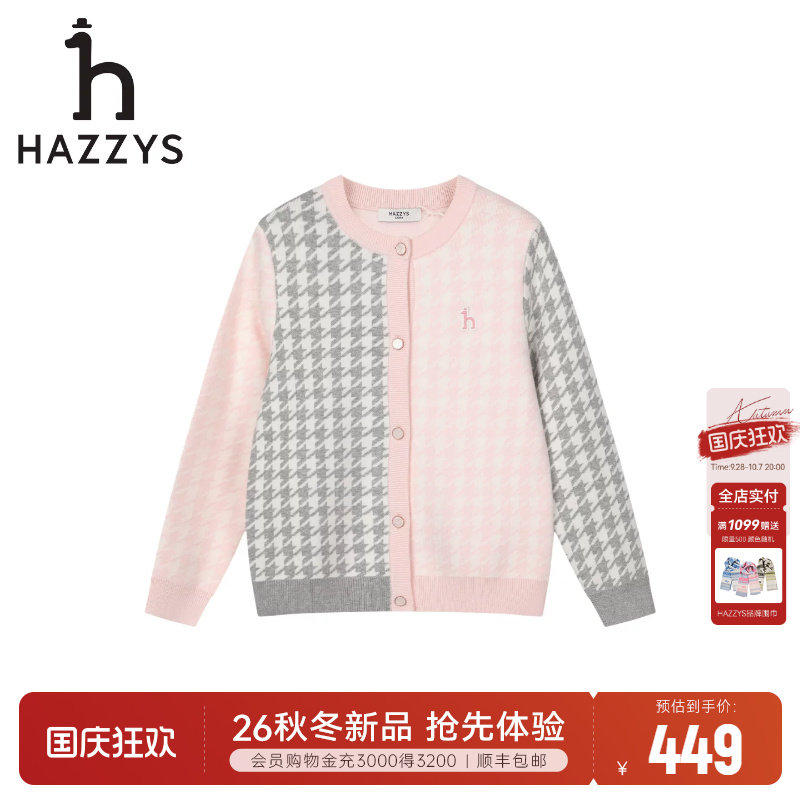 hazzys哈吉斯童装女童开身线衣