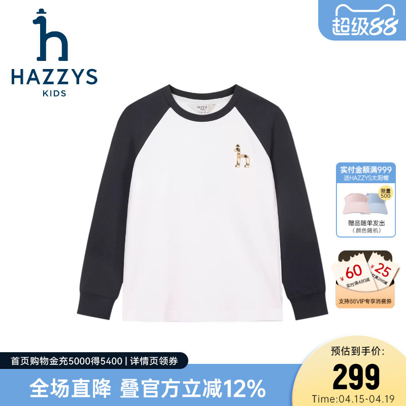 hazzys哈吉斯童装男童打底衫长袖圆领衫26春新中大童舒适圆领上衣