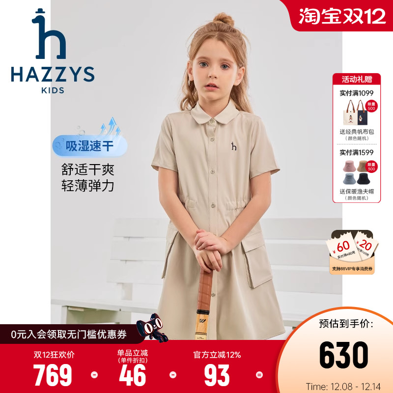 哈吉斯女童连衣裙子吸湿速干夏季