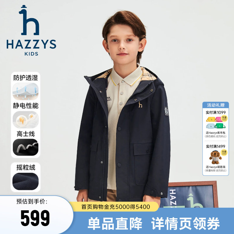 hazzys哈吉斯童装男童风衣25秋冬中大童透湿连帽加绒厚外套