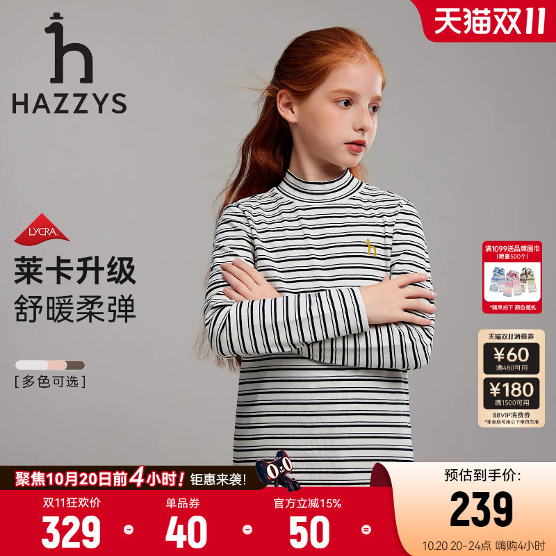 hazzys哈吉斯童装男女童打底衫26秋新长袖T恤中大童高领内搭上衣