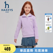 hazzys哈吉斯童装 男女童卫衣2025春新中大童珠地挺括舒适上衣