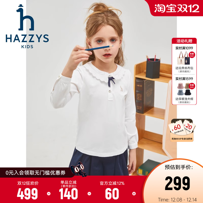 哈吉斯花边领女童打底衫