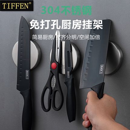 304不锈钢磁性刀架磁吸厨房多功能壁挂刀架 刀座刀具架收纳免打孔