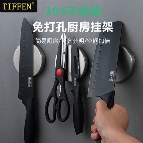 304不锈钢磁性刀架厨房多功能