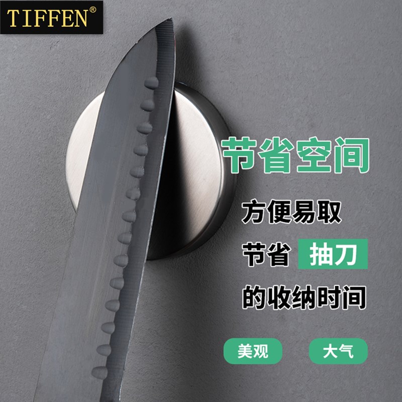 304不锈钢磁吸刀架 收纳厨房吸铁石刀具磁力磁性免打孔磁铁刀架子