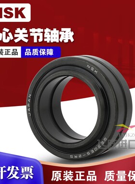 进口NSK英制GEZ12 15 19 22 25 31 34 38 44 50 63ES-2RS关节轴承