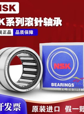 进口NSK英制无内圈滚针轴承BR122016  19.05*31.75*25.4