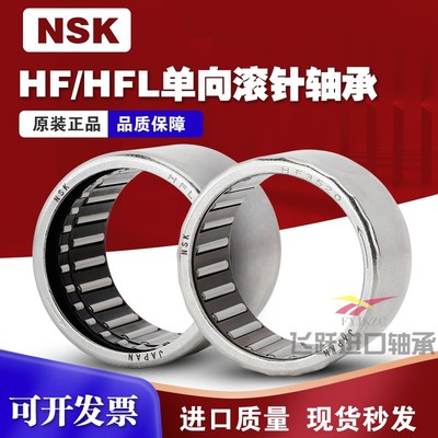 进口NSK单向英制滚针轴承RC