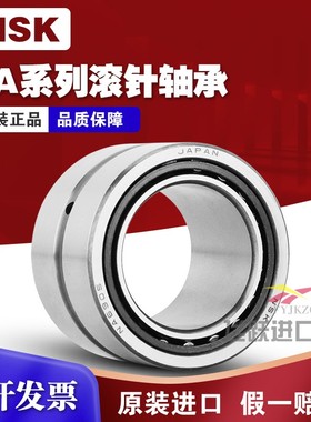 日本进口NSK带内圈滚针轴承NKIS6 7 8 9 10 12 15 17 20 25 30 35