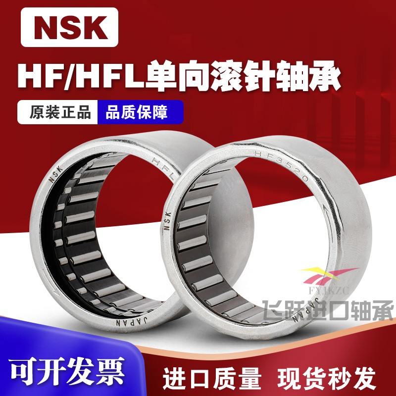 日本NSKFCB系列单向滚针轴承