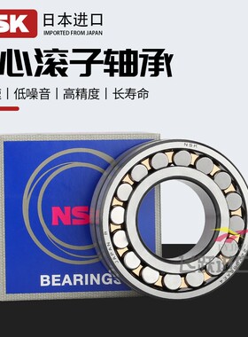 日本进口 NSK 调心滚子轴承23216 23218 23220 23222 23224 23226