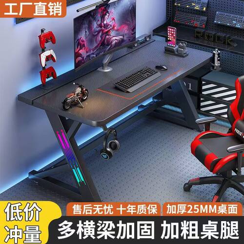 简约现代电竞实木钢腿电脑桌