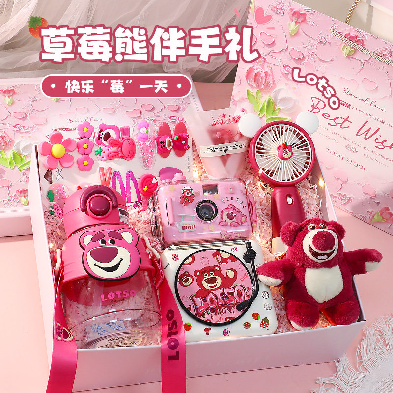 草莓熊毕业儿童节生日礼物送女生十岁10女孩12小朋友61女童伴手礼