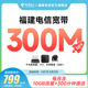 福建电信宽带新装 办理5G融合套餐宽带安装 福州厦门泉州中国电信