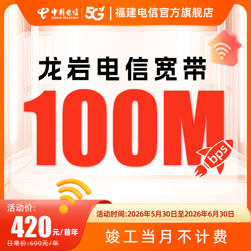 福建宽带电信宽带龙岩宽带办理200兆300兆500兆宽带新装上门安装